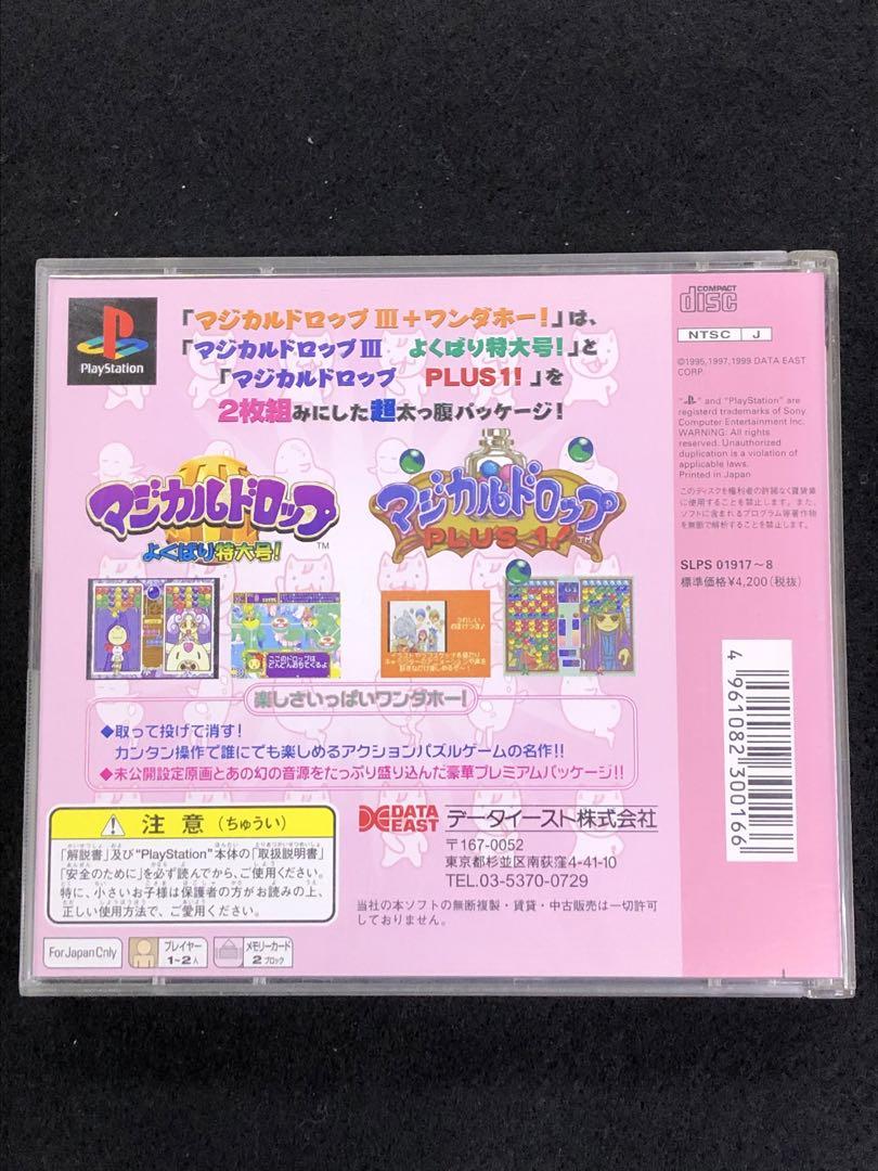 Amazon | マジカルドロップIII+ワンダホー! | ゲームソフト