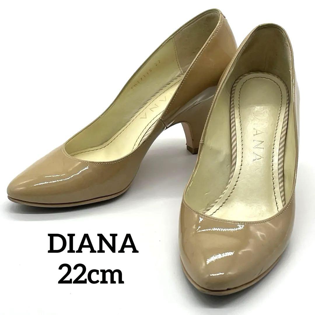 美品】☆DIANA☆エナメルパンプス☆22cm☆ベージュ