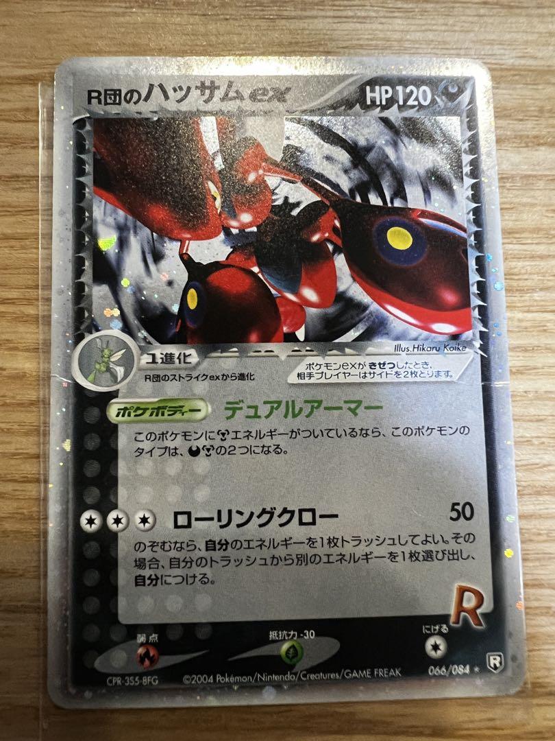 ポケカ リザードンex+わるいシリーズ+R団ハッサム+R団のストライク