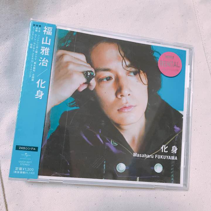 メルカリ 福山雅治 化身 Cd シングル レンタル落ち 邦楽 399 中古や未使用のフリマ メルカリ 福山雅治 化身 Cd シングル レンタル落ち 邦楽 399 中古や未使用のフリマ
