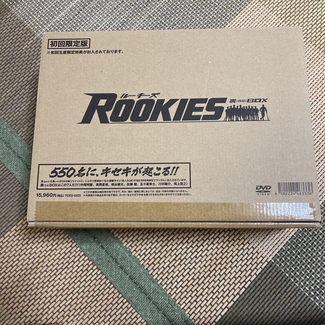 ROOKIES(ルーキーズ) 裏 BOX〈7枚組〉
