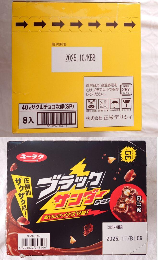 八天堂クランチ他 お菓子・ジュース・ラーメン まとめ売り 詰め合わせ 食品 飲料