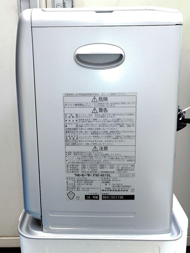 ◆ちょっと大型 ダイニチ 石油ファンヒーター FW-4616L 激安！