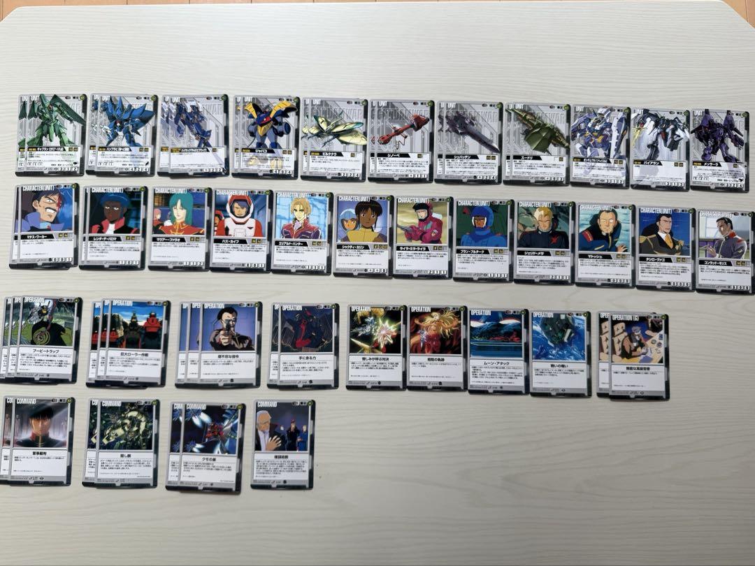 ガンダムウォー　まとめセット