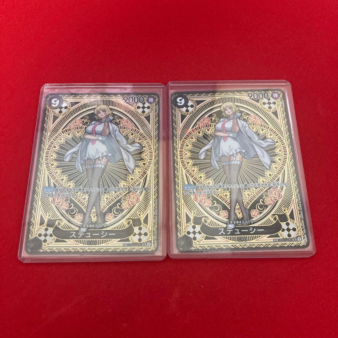 24時間以内発送！ステューシー SR SP OP07-085 2枚　ローダー付き