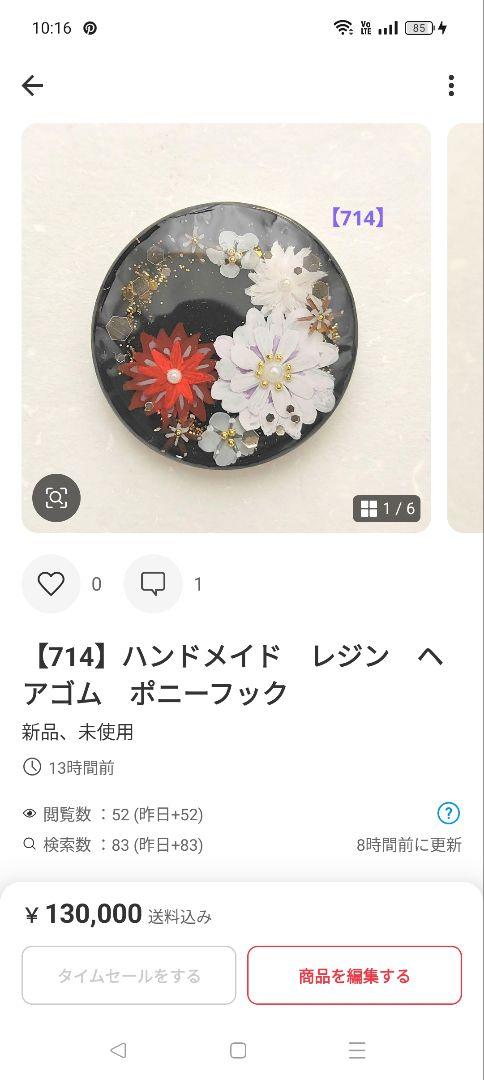 658】ハンドメイド レジン ヘアゴム ポニーフック 手描き