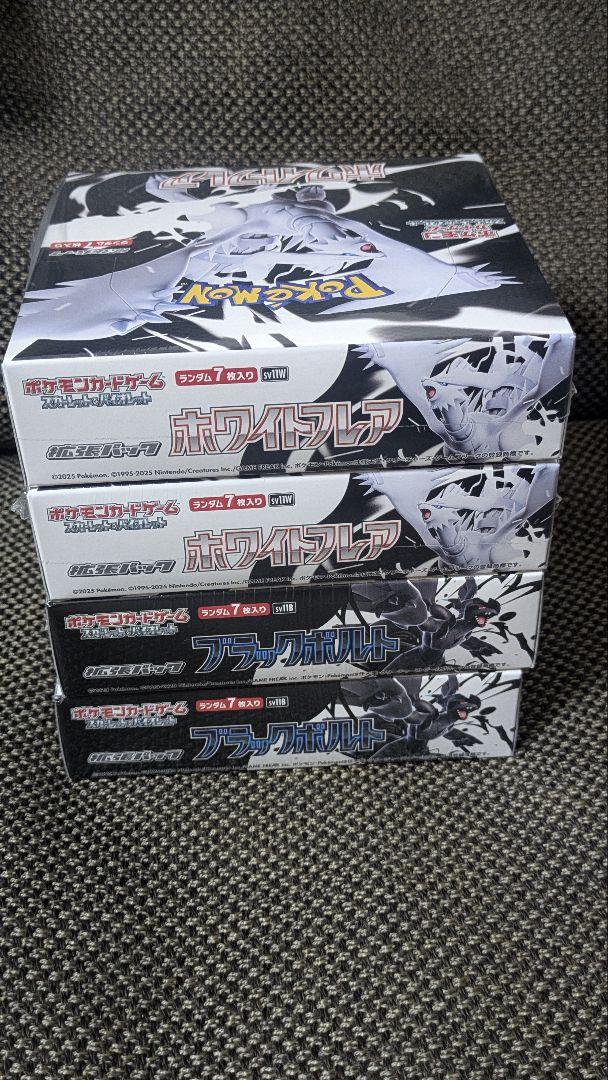 ホワイトフレア　ブラックボルト　シュリンク付き　計2BOX ポケモンカード ホワイトフレア 1BOX ブラックボルト 1BOX