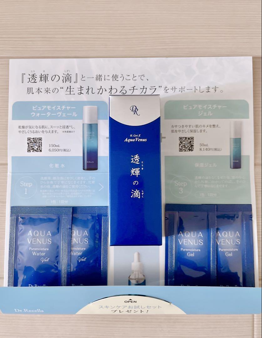 新品未開封】透輝の滴 美容液 30ml サンプル付き - メルカリ