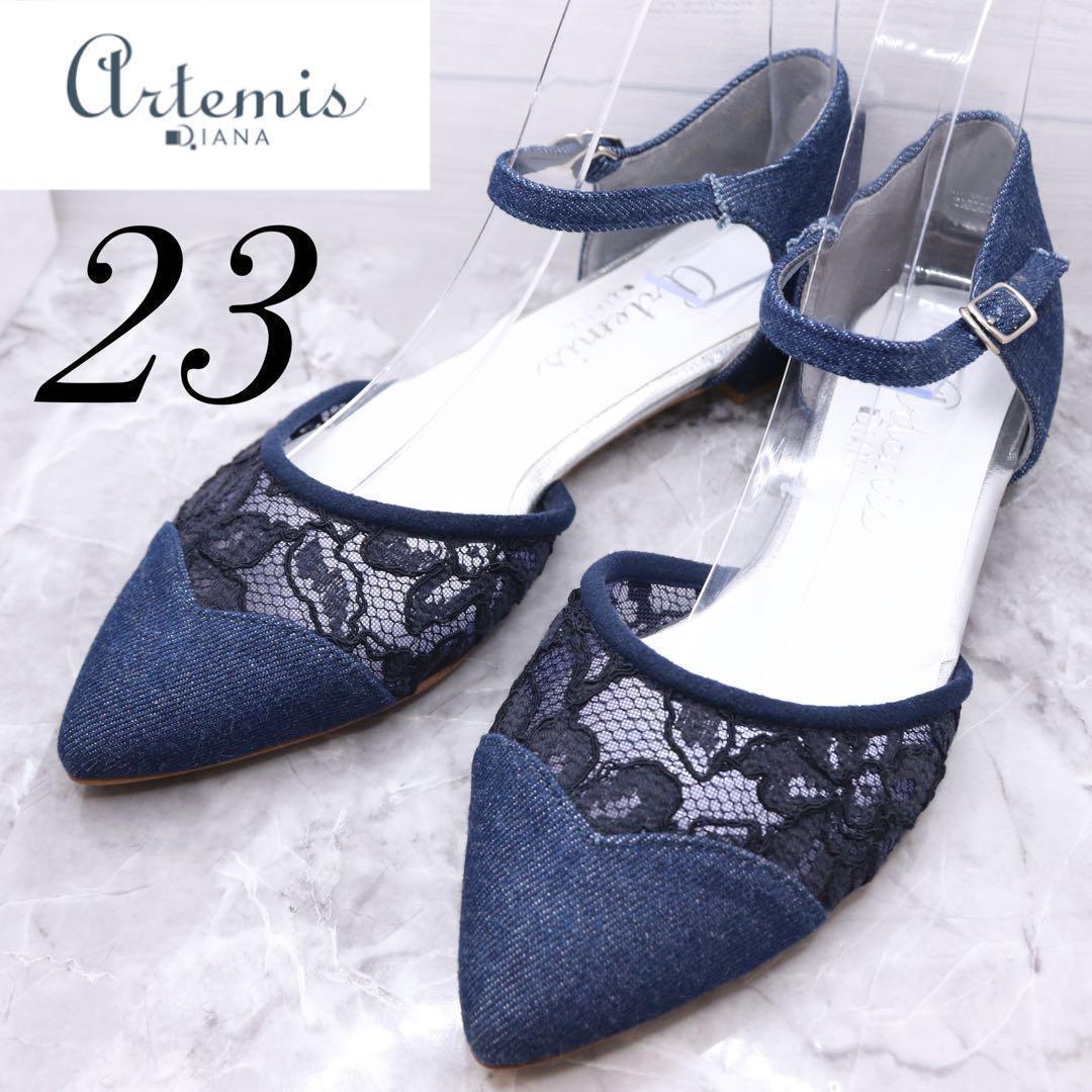 【極美品】dianaダイアナ　デニム　ストラップ　レース　フラットパンプス　23