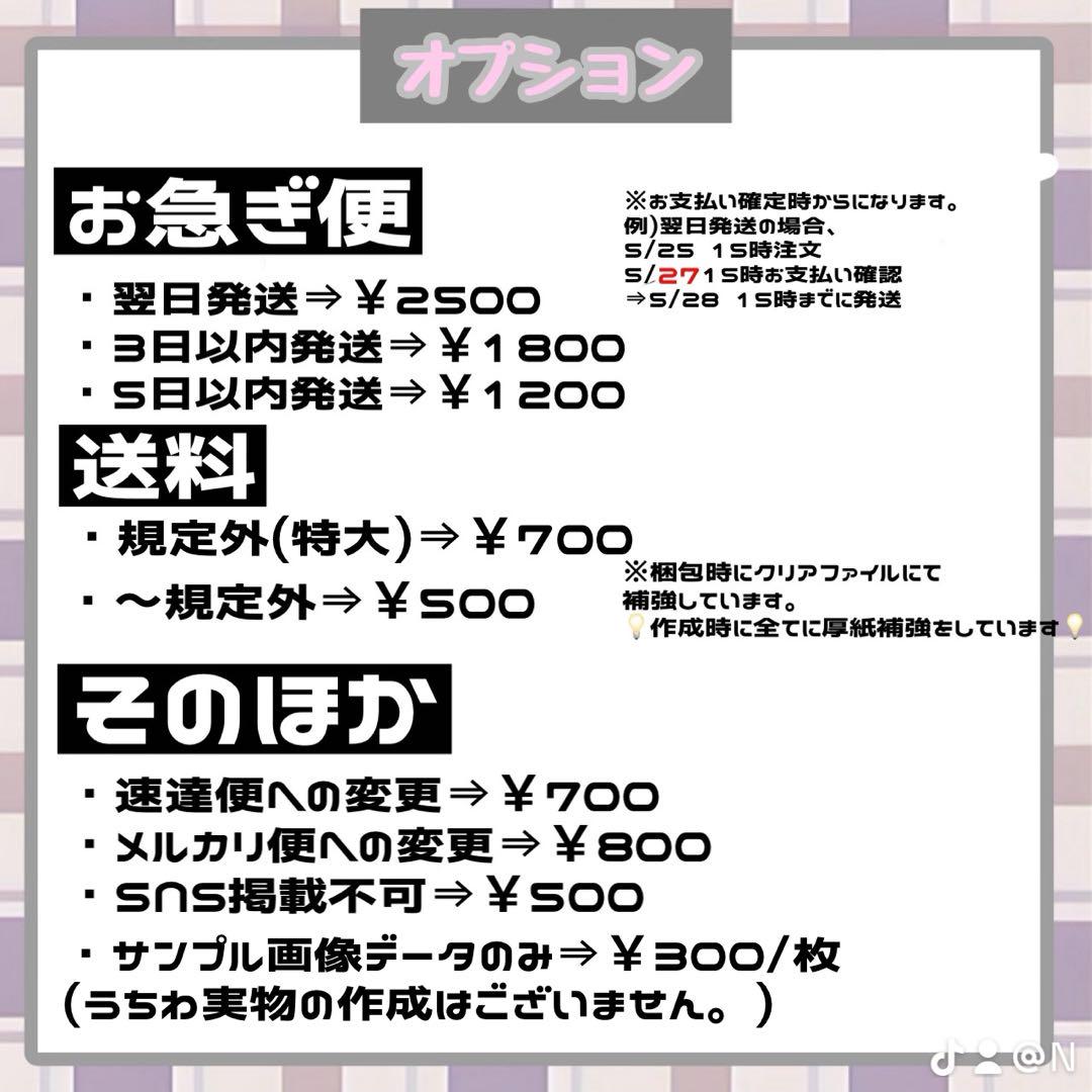 うちわ文字 文字パネル オーダーページ