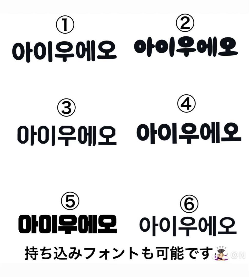 うちわ文字 文字パネル オーダーページ