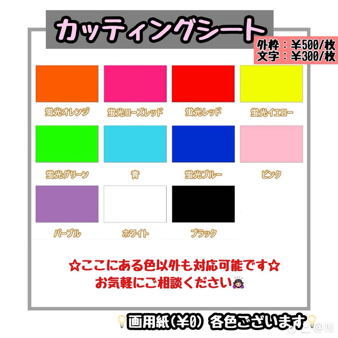 うちわ文字 文字パネル オーダーページ