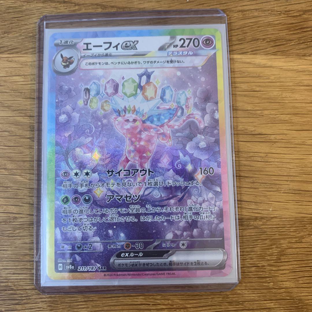 ポケモンカードテラスタルフェスex