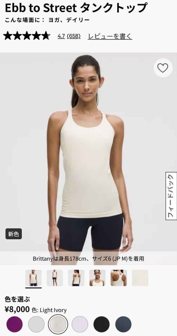 lululemon Ebb to Street タンクトップ サイズ2