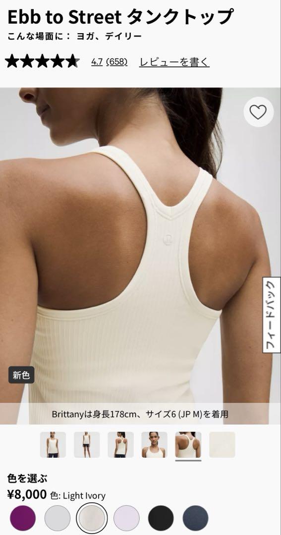 lululemon Ebb to Street タンクトップ サイズ2