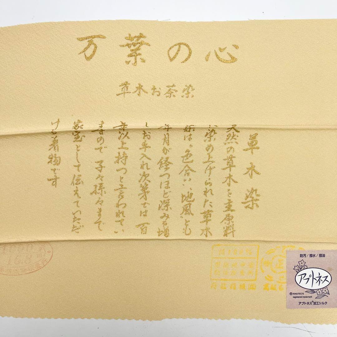 付下げ 薔薇と桜の花模様 流水 螺鈿 丹後縮緬 金銀彩 草木染 K-3775