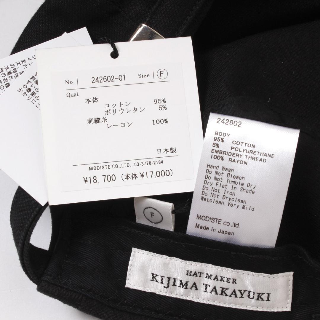 新品 KIJIMA TAKAYUKI JET CAP ジェット キャップ B