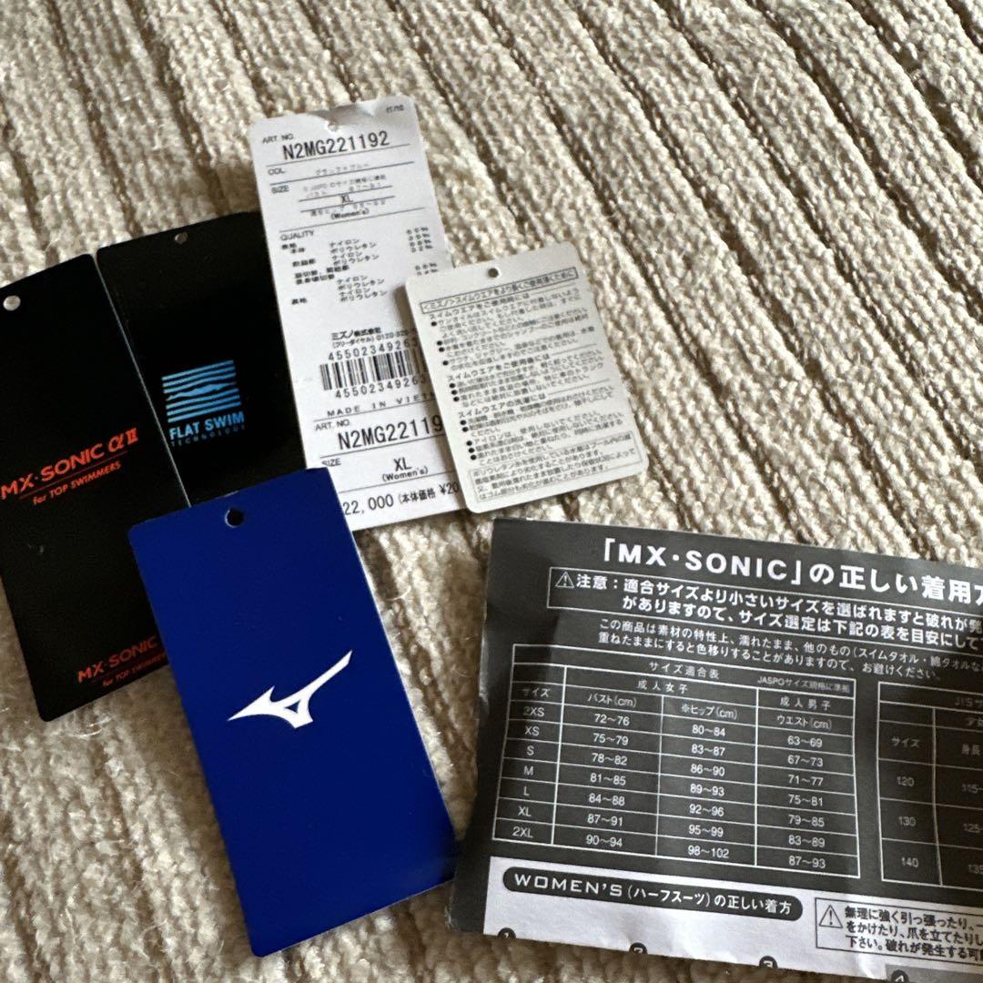 新品未使用品　Mizuno 競泳高速水着MX-SONIC α Ⅱ