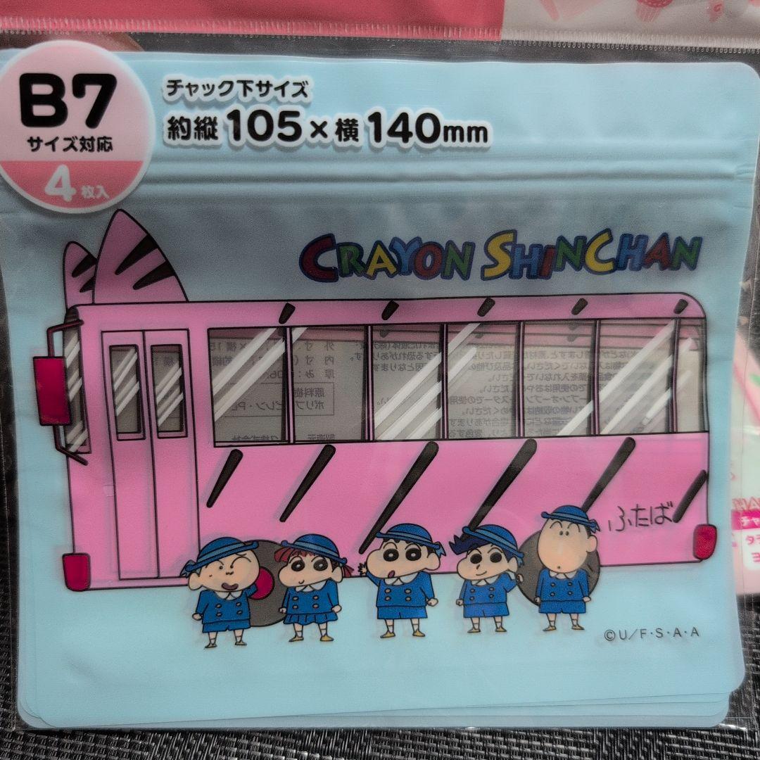 クレヨンしんちゃん フィルムチャック袋 М - メルカリ
