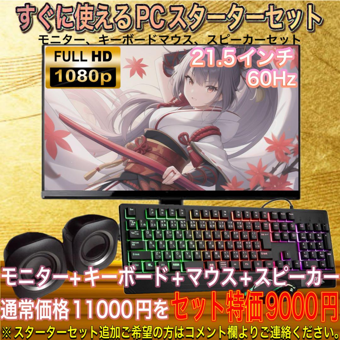 モンハンワイルズ推奨クラス◎RTX2060搭載ゲーミングPC