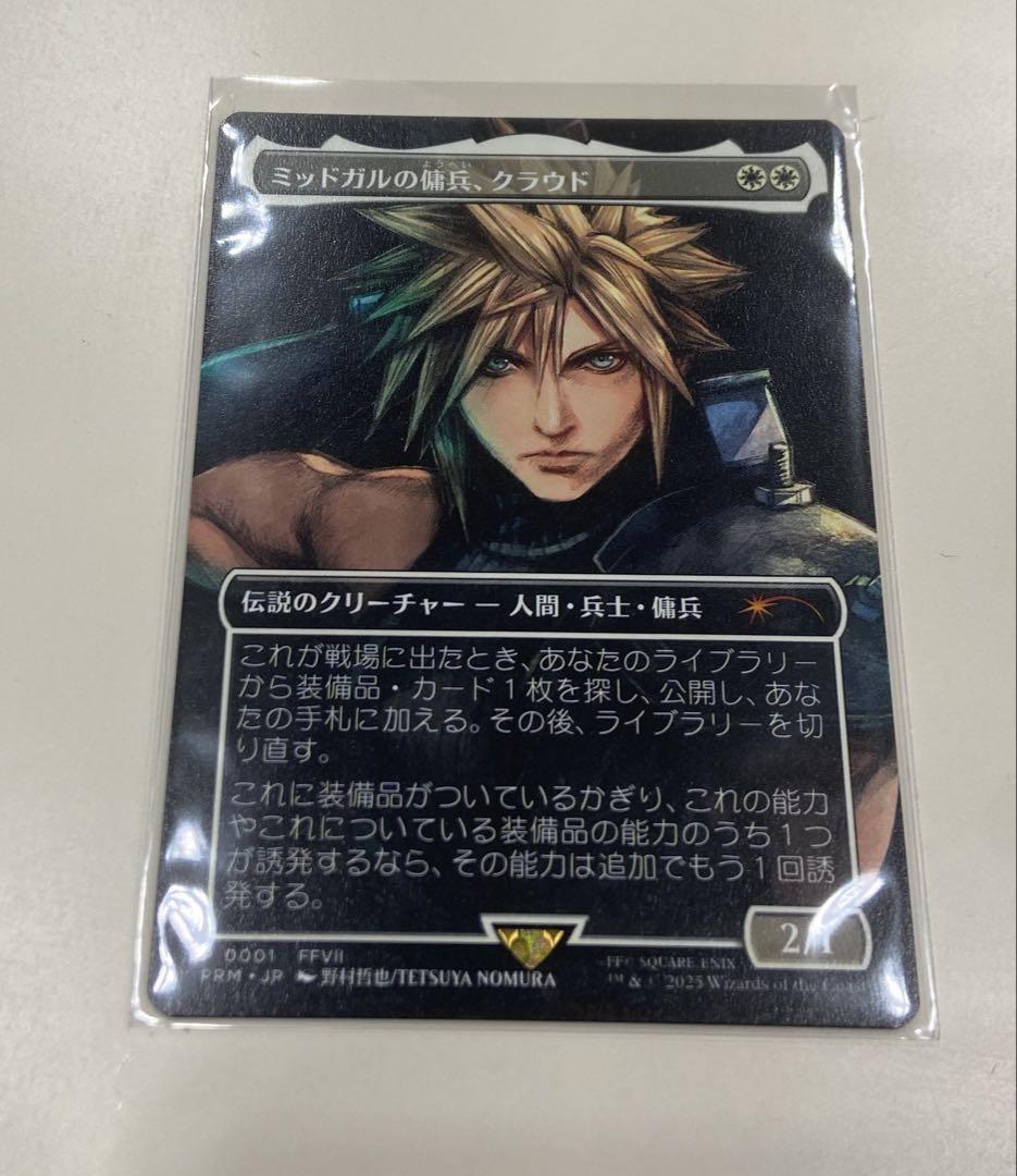 【新品】ミッドガルの傭兵、クラウド 日本語　プロモ スポットライトシリーズ
