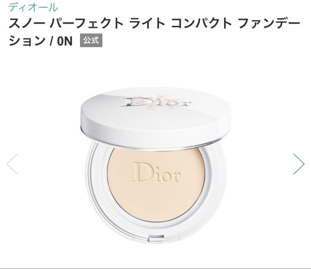 ディオール コンパクトファンデーション 0N 人気色 新品未使用