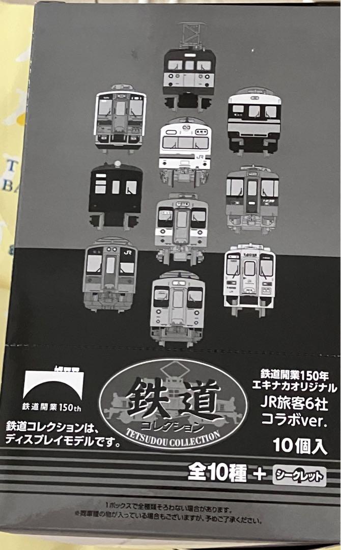 鉄道コレクション 鉄道開業150年エキナカオリジナル JR旅客6社コラボ 鉄道コレクション 鉄道開業150年エキナカオリジナル JR旅客6社コラボ