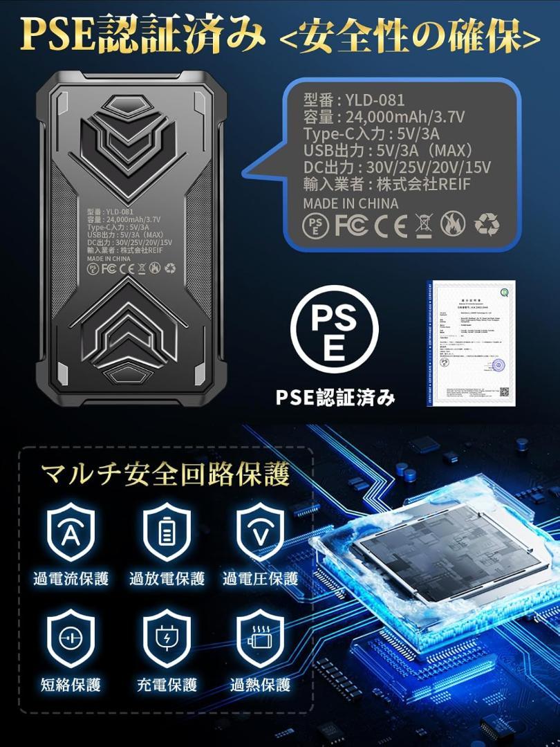 空調作業服用⚡️ファンバッテリーセット 30V 24000mAh 4段階風量調節