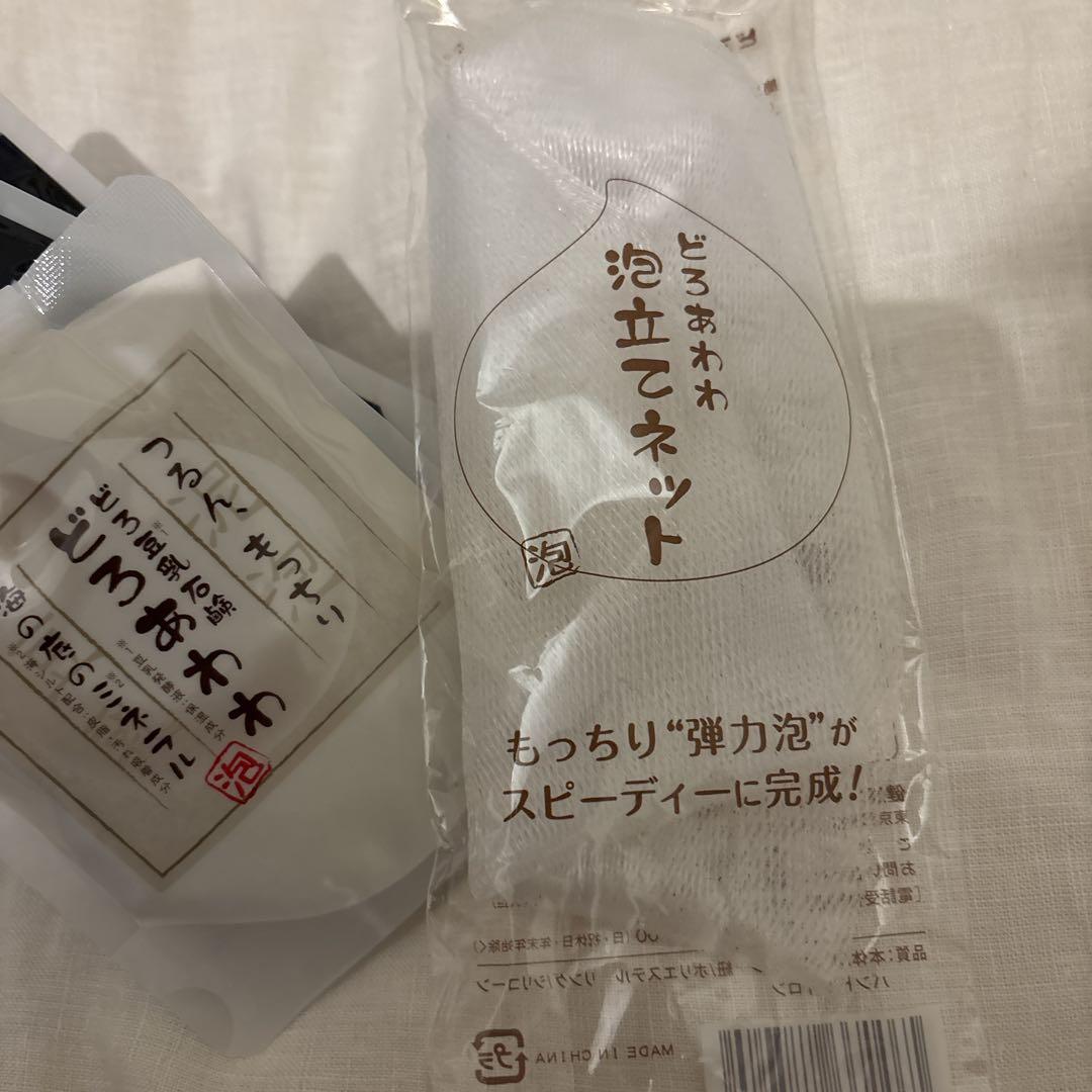 どろあわわ5個、洗顔ネットつき