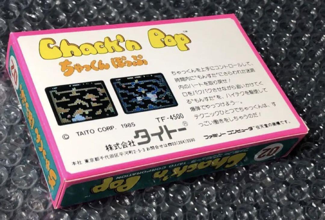 ファミコン名作『ちゃっくんぽっぷ』｜懐かしソフトを中古で通販