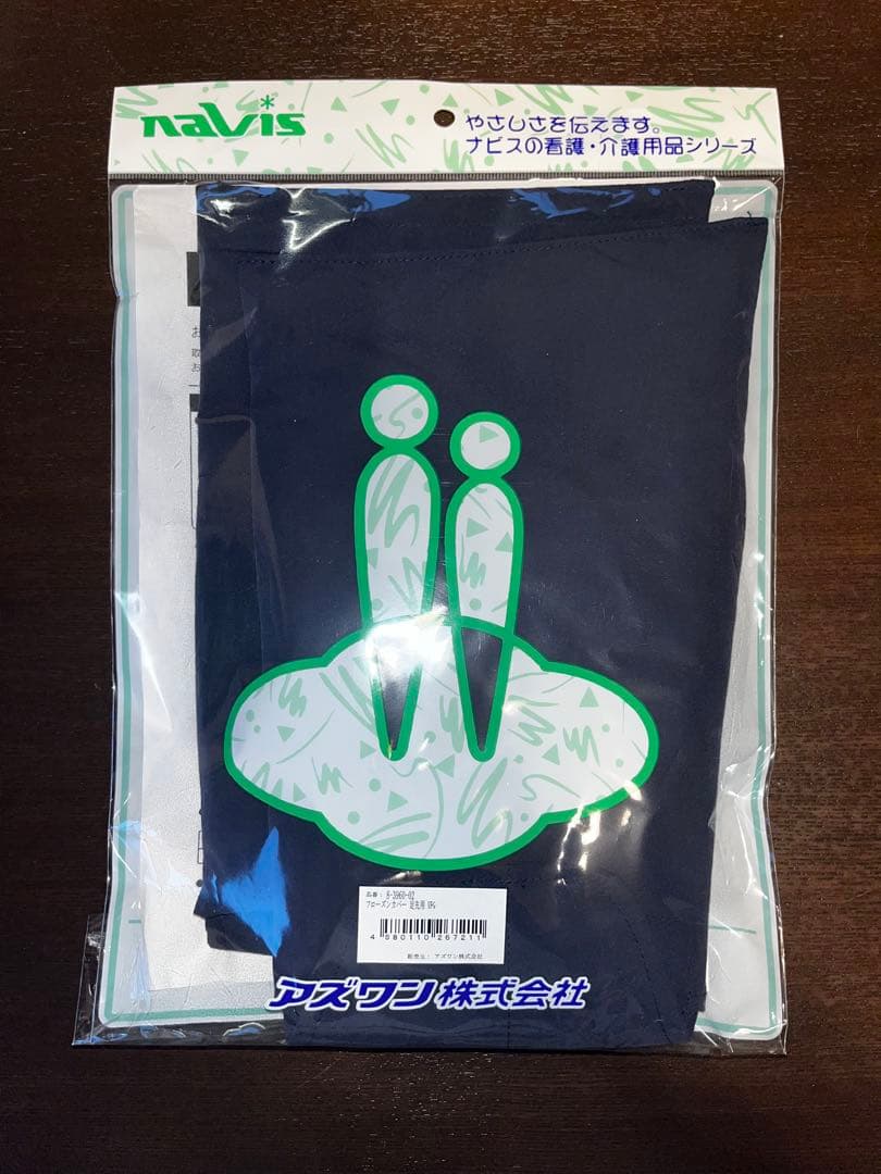 アイスグローブ フローズンカバー足先用 手先用セット アズワンAS ONE