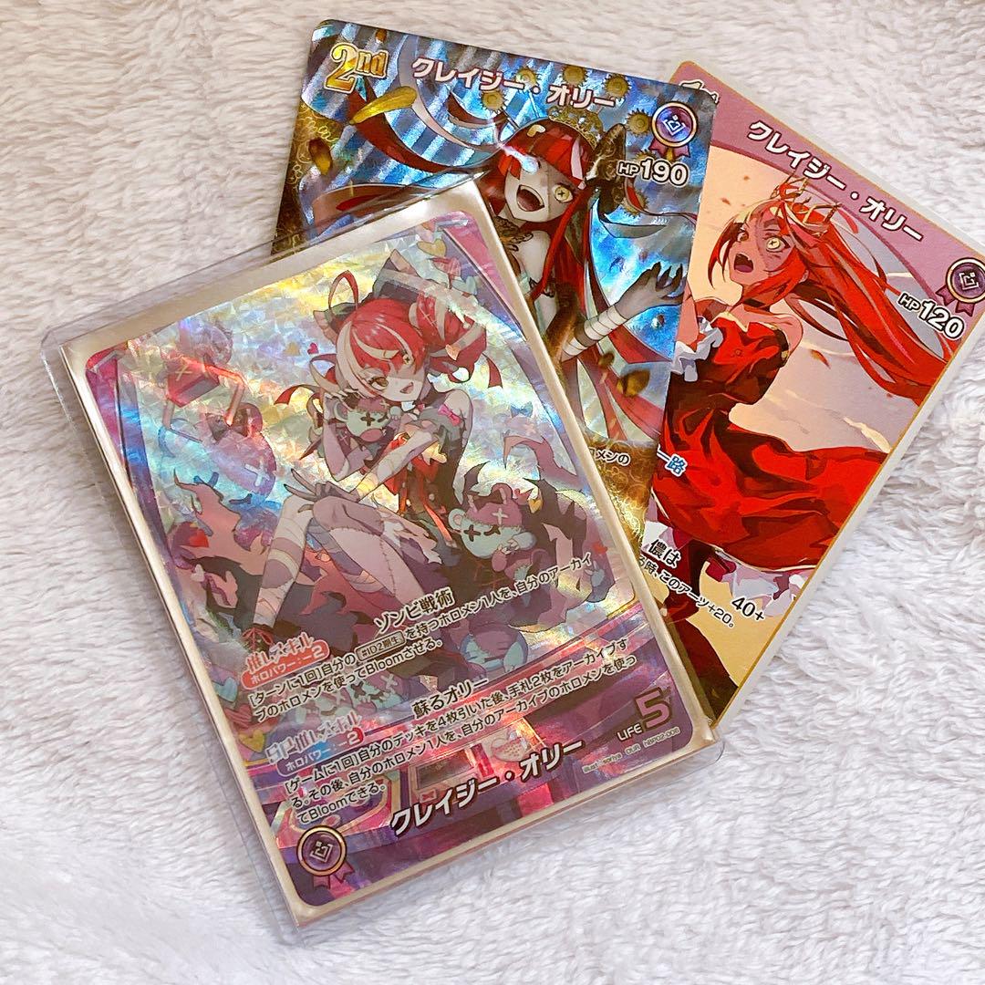 クレイジー・オリー our レア セット売り ホロカ