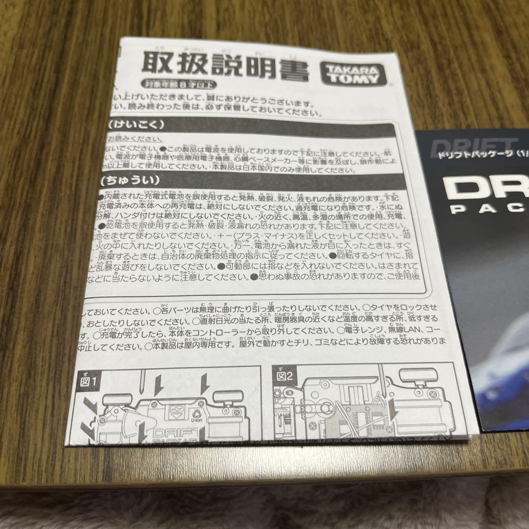 ドリフトパッケージナノ マツダ RX-7 FC3S 頭文字D 高橋涼介ver.