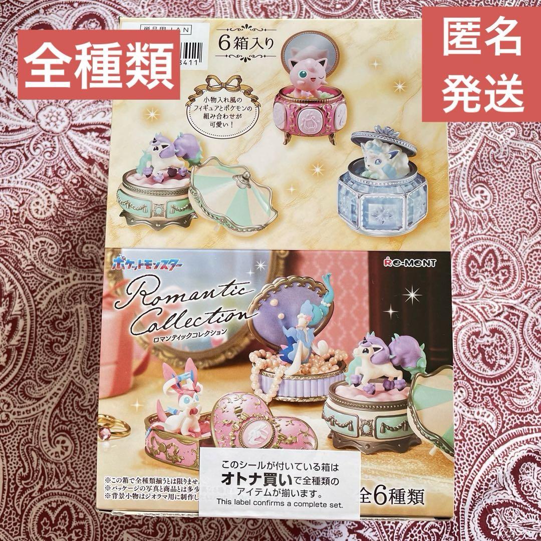 ポケットモンスター Romantic Collection 1Box 6pcs | HLJ.co.jp