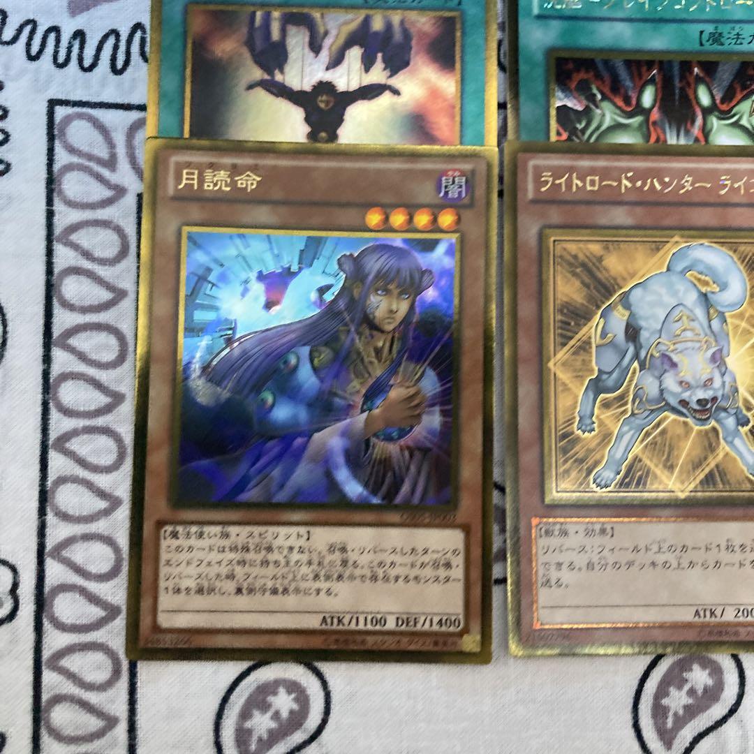 【遊戯王】ゴールドプリズム9枚セット 遊戯王 ゴールドレア8枚セット - メルカリ