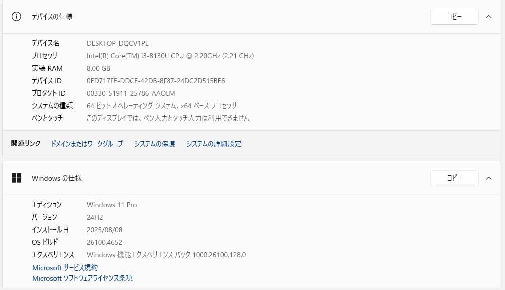 すぐに使用できる! ノートPC Windows11Pro 東芝 すぐに使用できる! ノートPC Windows11Pro 東芝