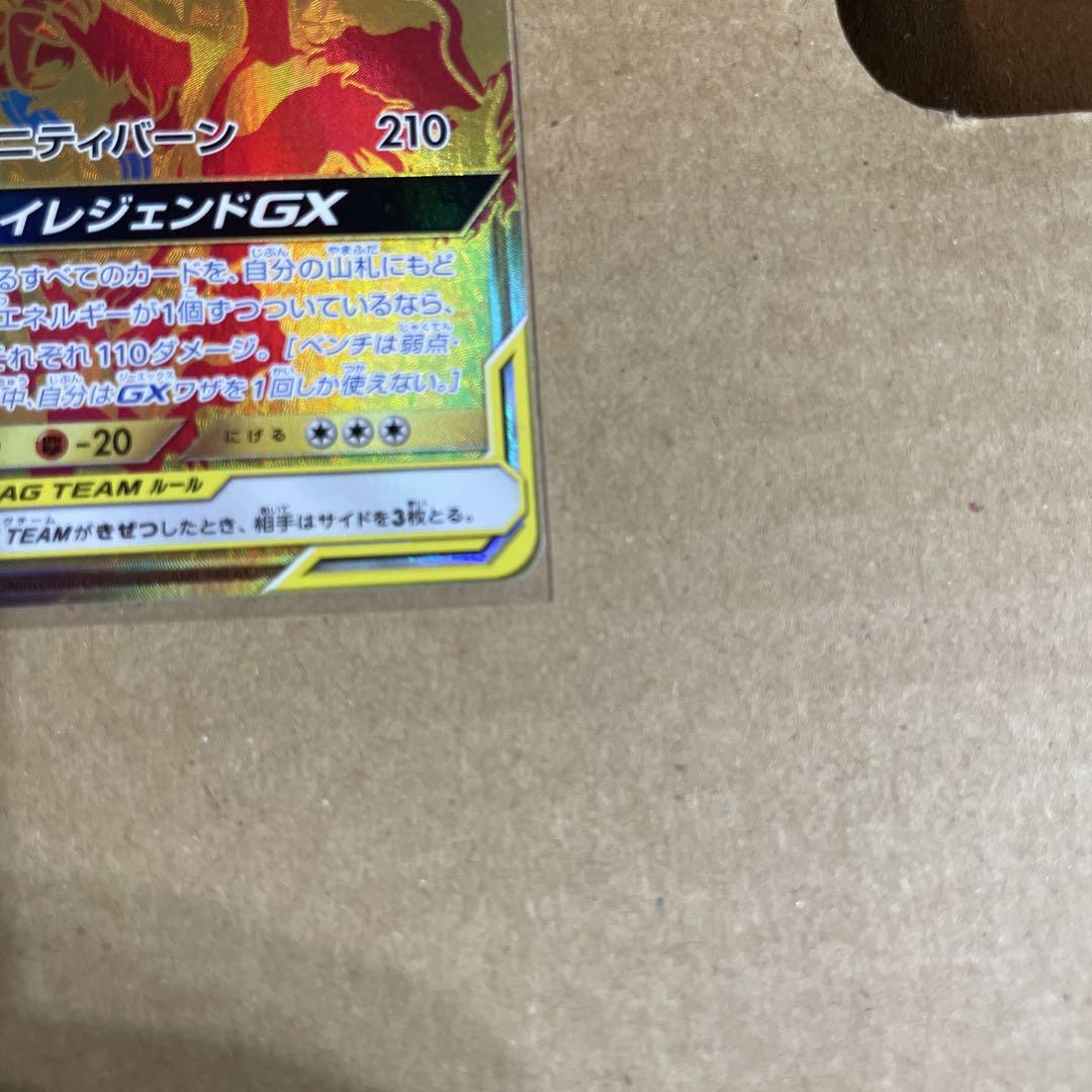 ポケモンカード　スカイレジェンドGX