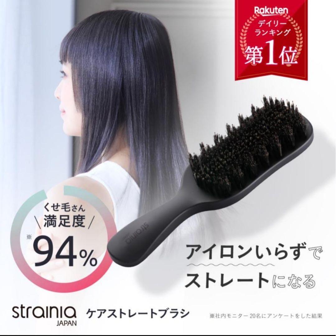 strainia JAPAN   箱無し   お手入れブラシ付き