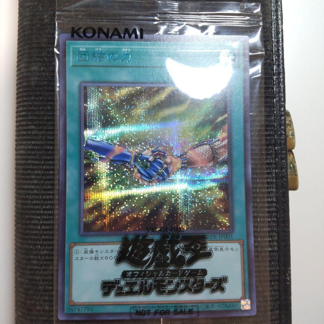 遊戯王 団結の力 ブルシク 遊戯王 団結の力 ブルシク ブルーシークレット 未開封 - メルカリ