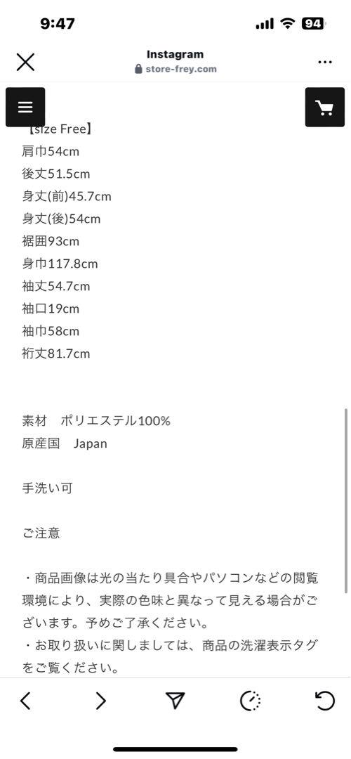 Frey AIR SUMMER BLOUSON(エアサマーブルゾン)