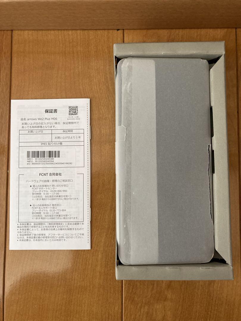 arrows we2 plus M06 12GB ケース/フィルム付き