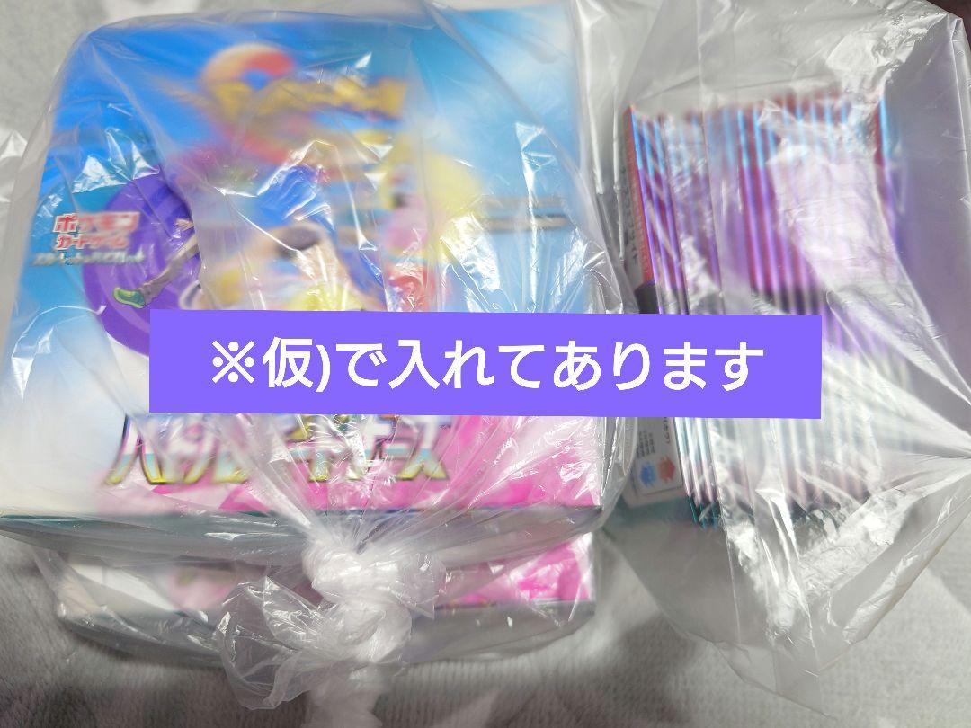 ポケモンカードゲーム バトルパートナーズ 4box＋抜き分バラパック付き