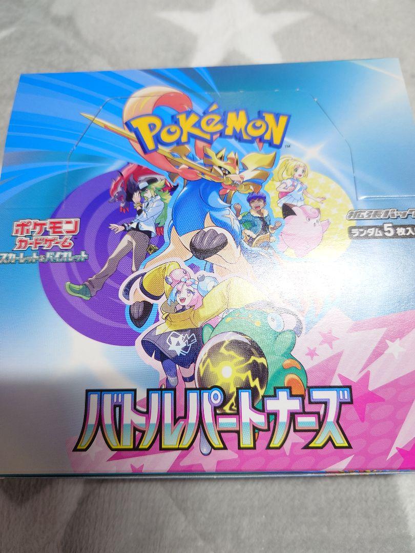 ポケモンカードゲーム バトルパートナーズ 4box＋抜き分バラパック付き