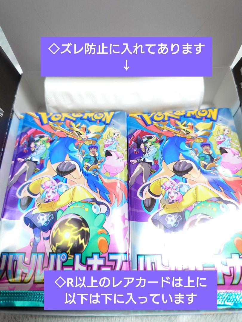 ポケモンカードゲーム バトルパートナーズ 4box＋抜き分バラパック付き
