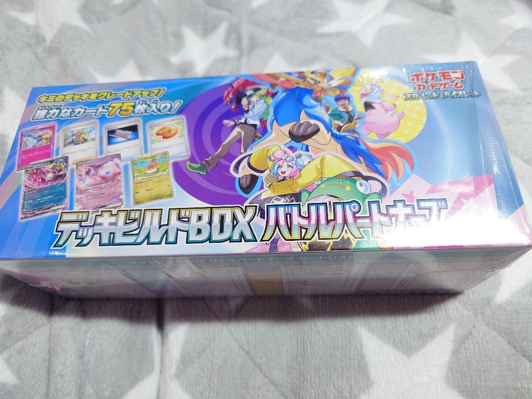 ポケモンカードゲーム バトルパートナーズ 4box＋抜き分バラパック付き