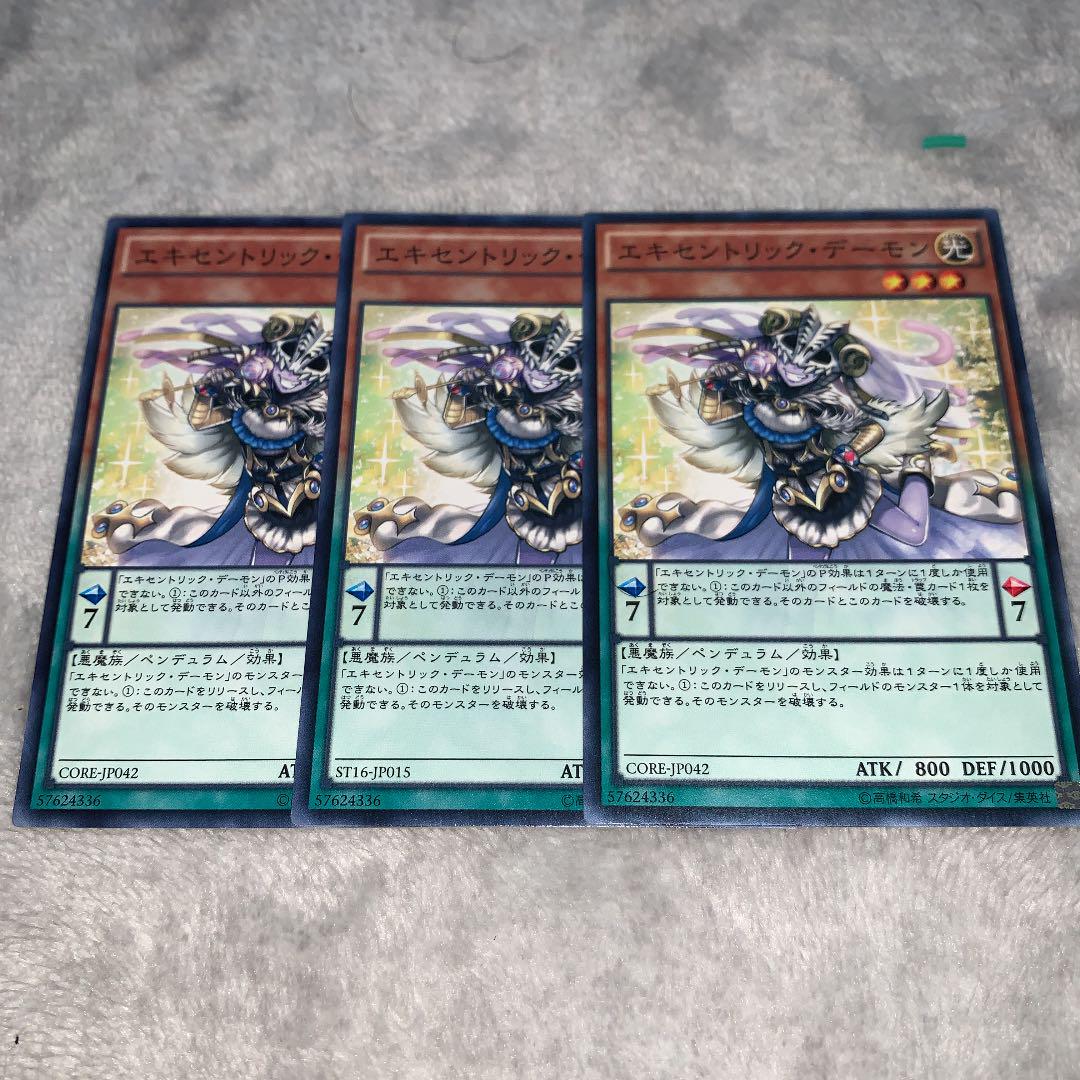 メルカリ 遊戯王 エキセントリック デーモン 3枚 300 中古や未使用のフリマ