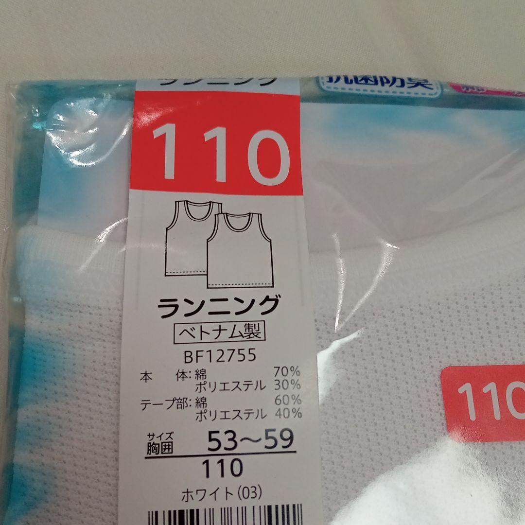 グンゼ 男の子 ランニング 110 2枚セット 綿混 肌着 下着 抗菌防臭 - メルカリ グンゼ 男の子 ランニング 110 2枚セット 綿混 肌着 下着 抗菌防臭 - メルカリ
