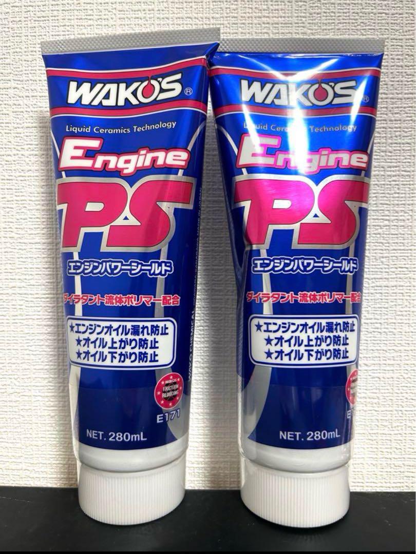 【新品・未使用】WAKO'S ワコーズ エンジンパワーシールド