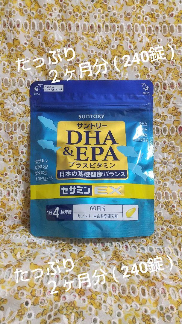 ✽　サントリー DHA ＆ EPA プラスビタミン