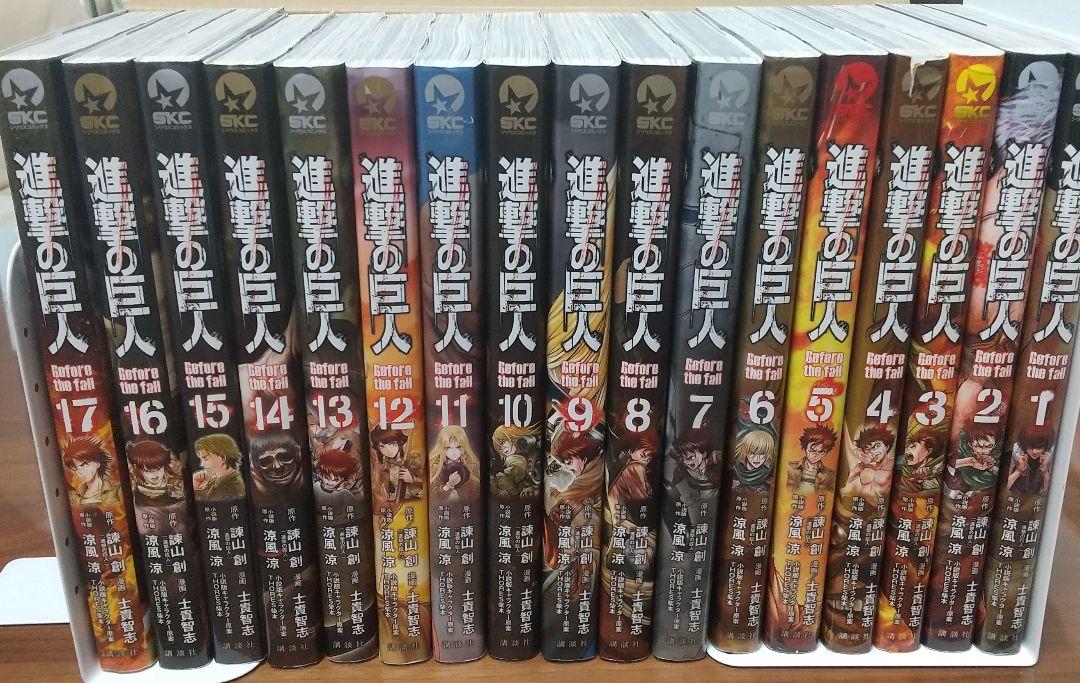 進撃の巨人 全34巻 進撃の巨人　Before the fall  全17巻